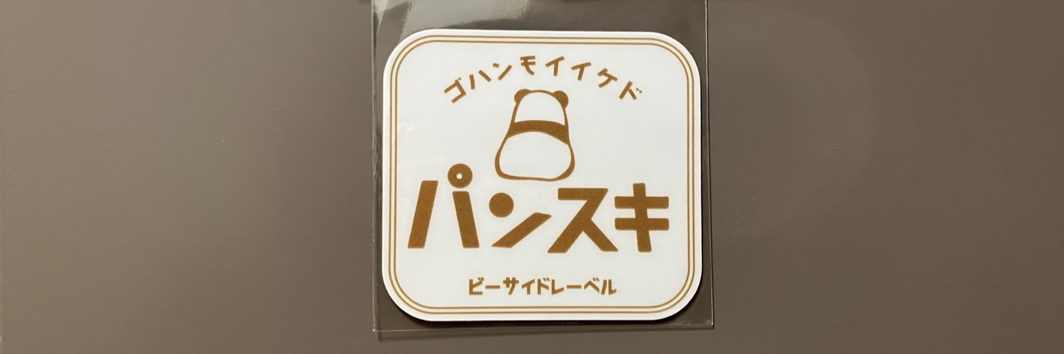 puddinginu's profile banner image
