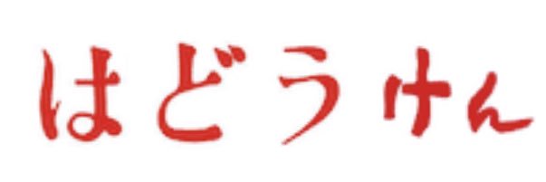 Rugaaaa8008's profile banner image