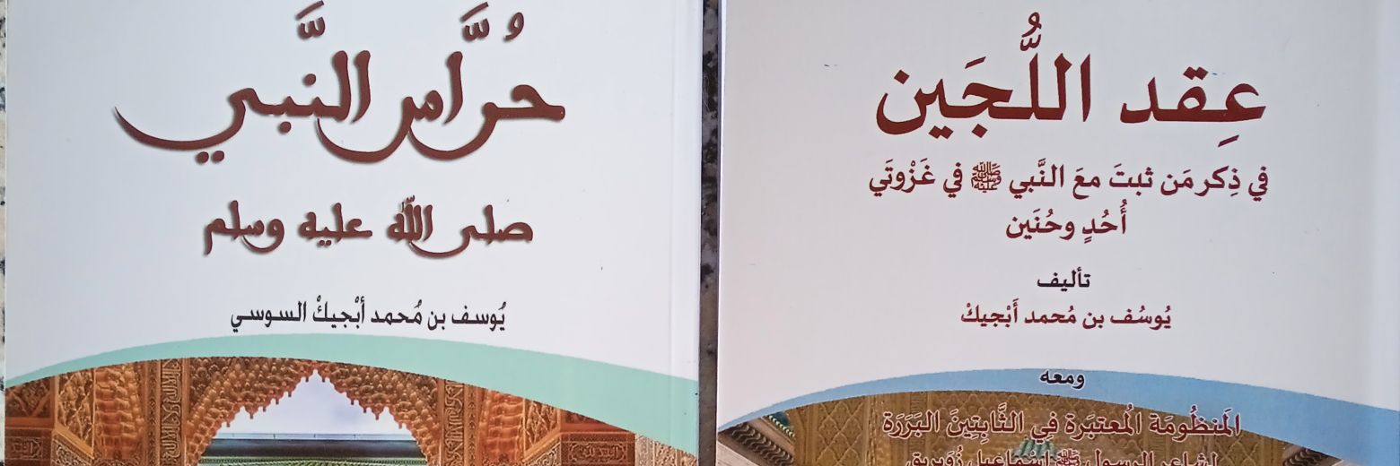 يوسف أبجيك banner