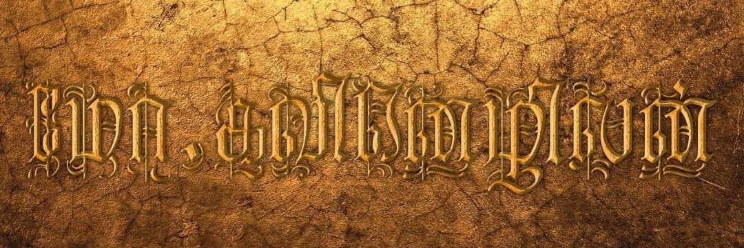 கவினெழிலன் தமிழெழிலன்💙 banner