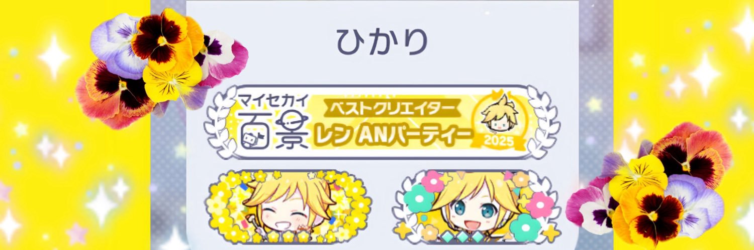 ひかり banner