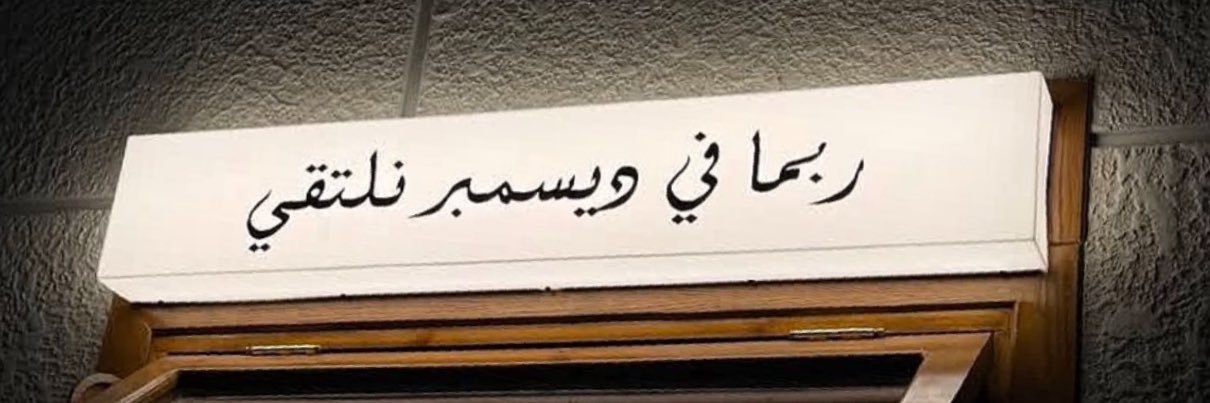 Aisha_ALD's profile banner image
