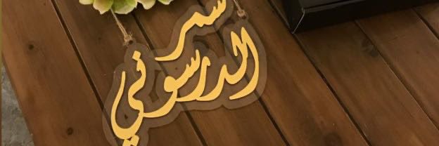 samrdrsoni's profile banner image