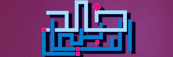 khalid_G_R's profile banner image