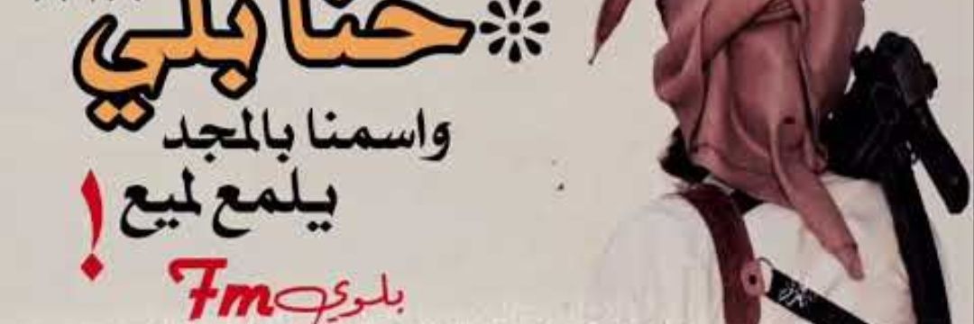 عبدالمنعم بن سعد العرادي banner