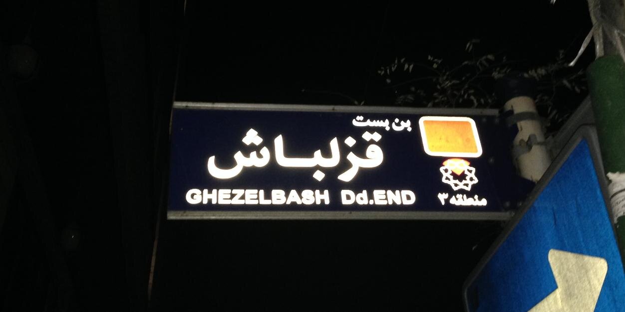 aghezelbash's profile banner image