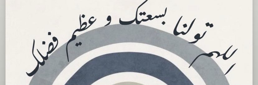 Wjdanah's profile banner image