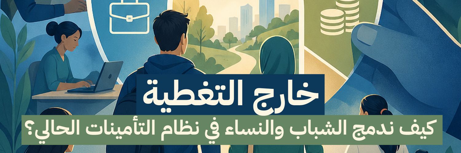 المبادرة المصرية للحقوق الشخصية banner