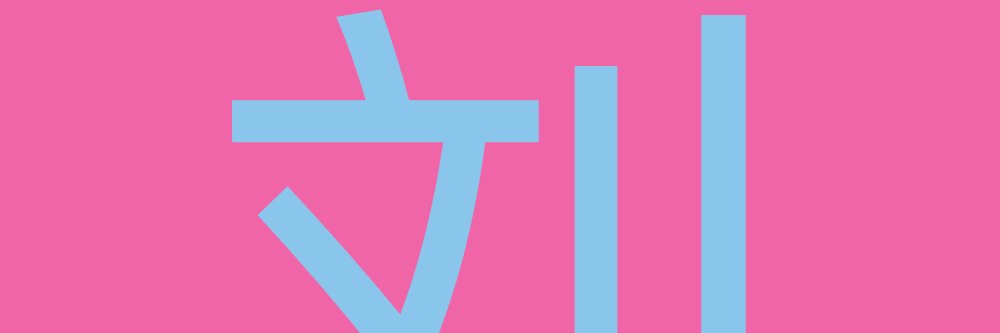 LiuManuel's profile banner image