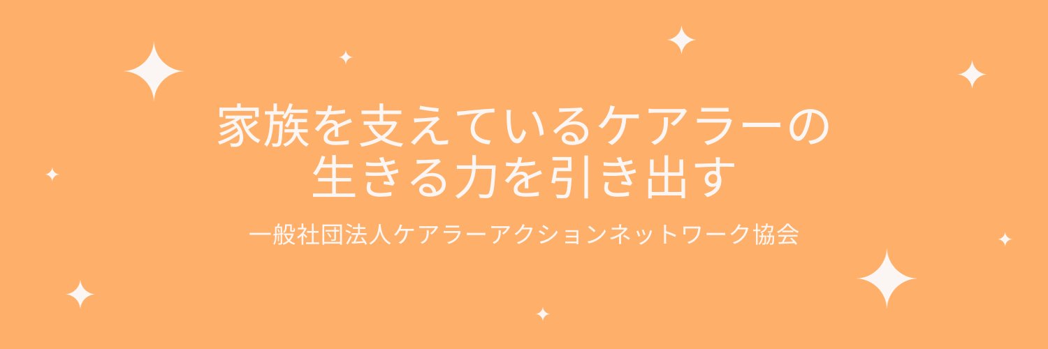 careraction's profile banner image