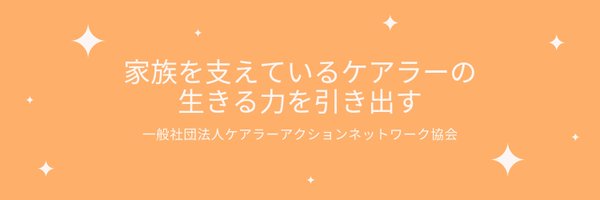 careraction Profile Banner