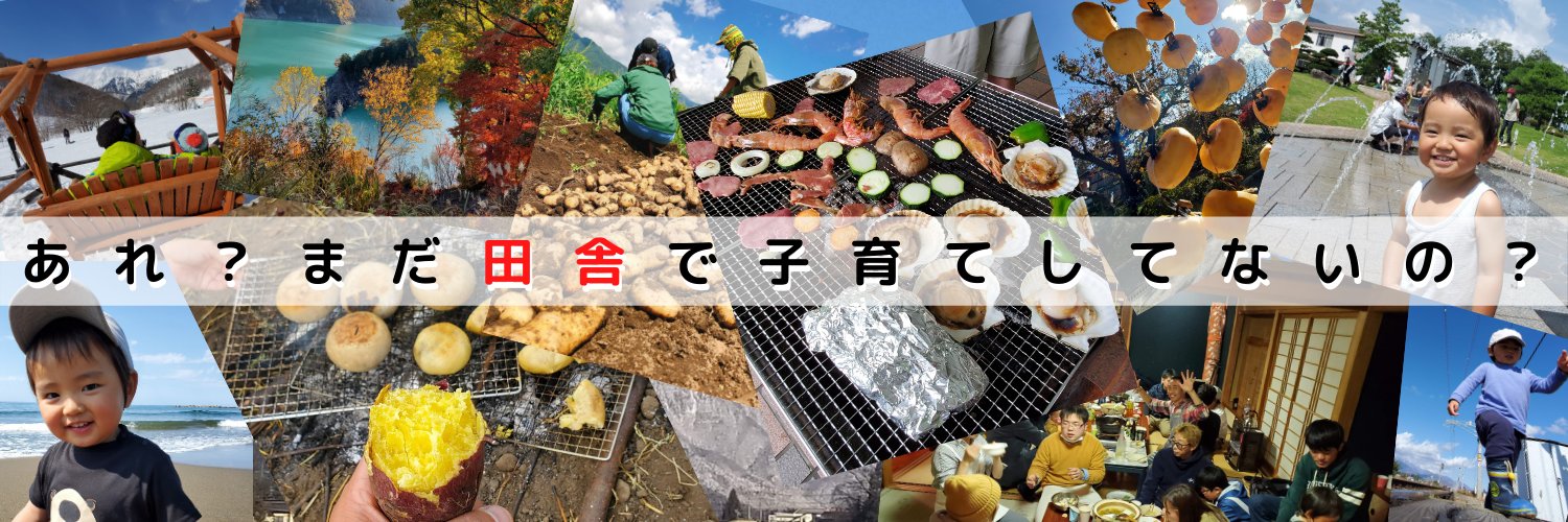 マスオ@ド田舎でも稼ぐ｜シェアハウス｜レンタルスペース｜田舎移住｜集客マーケター｜副業のすすめ banner