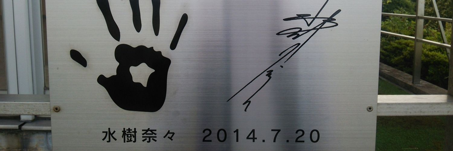 kanata61's profile banner image