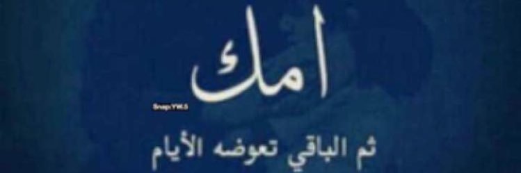 مساعد العنزي banner