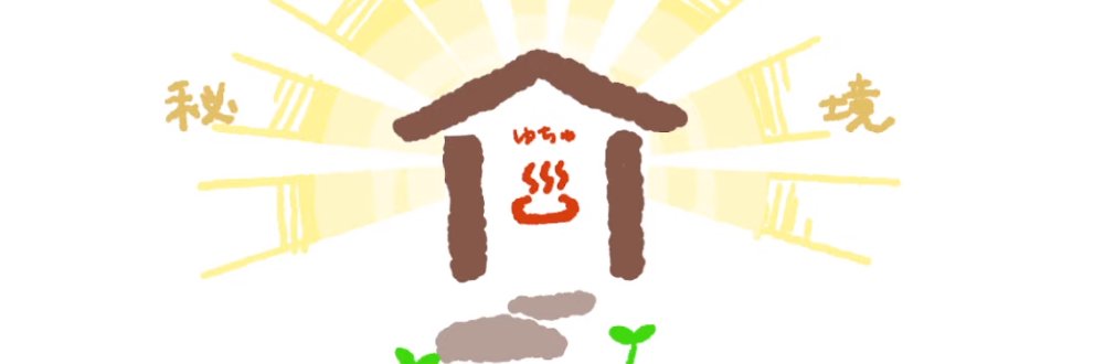 どせい🧡⚡ banner