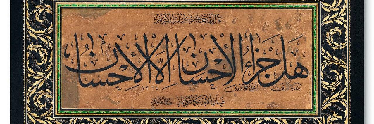 MuftiMWK's profile banner image