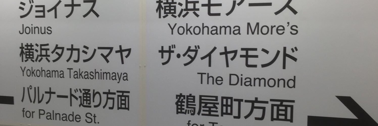 おかいもの急行 banner