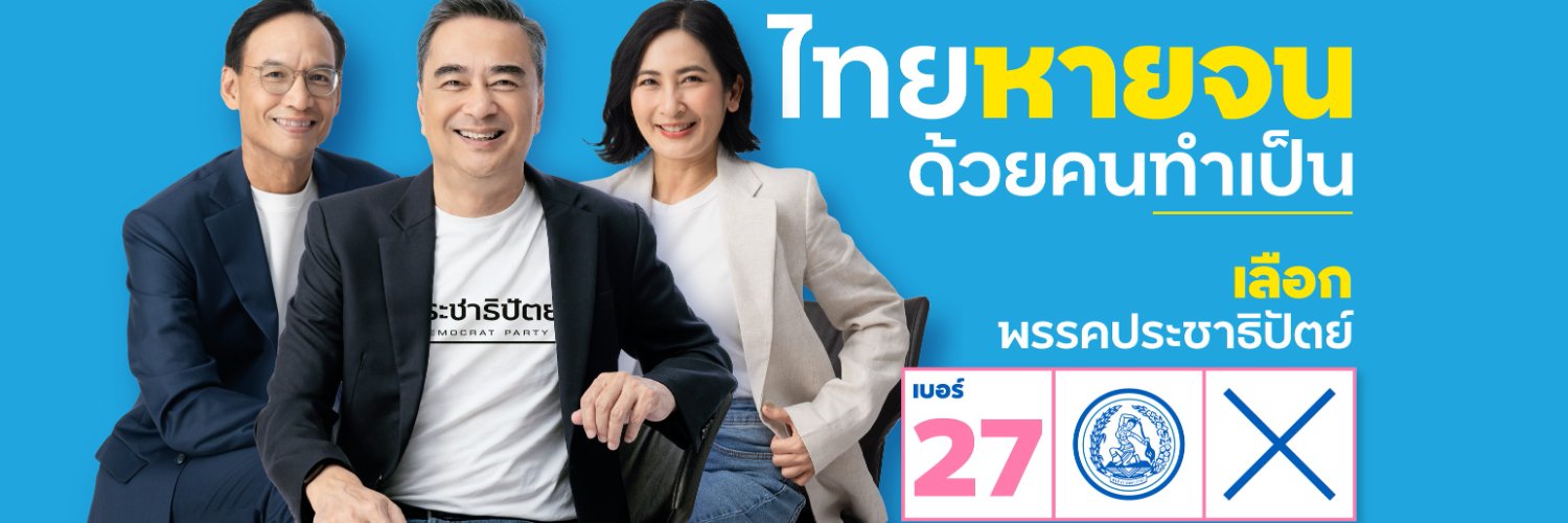 Karndee's profile banner image