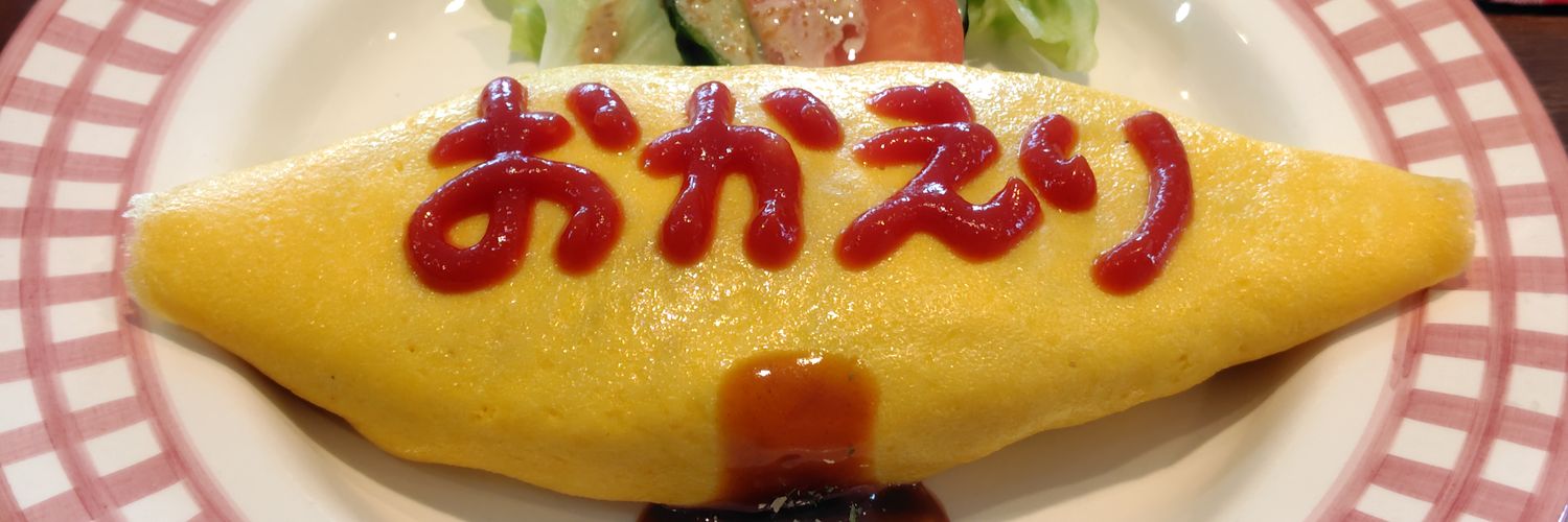 🥓ひさいち🥓 banner