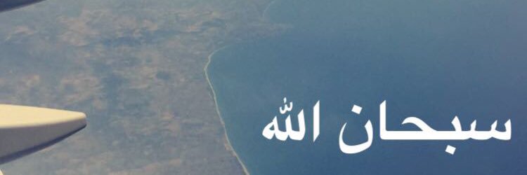 Alanod_Alrobaiq's profile banner image