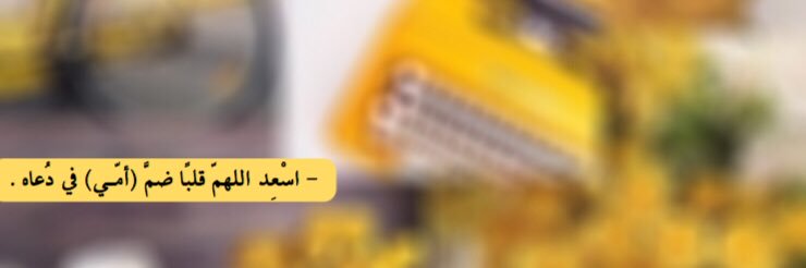 أفانين جنَّة . banner