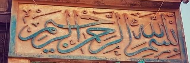 wael_theEng's profile banner image