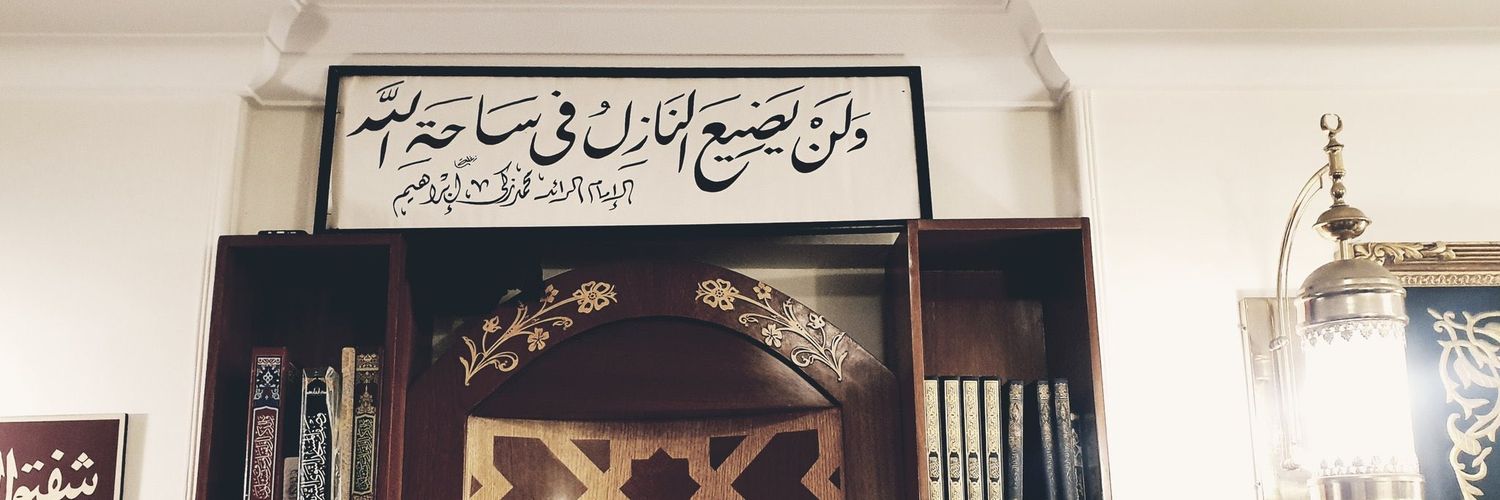 إيمان 🇵🇸 banner