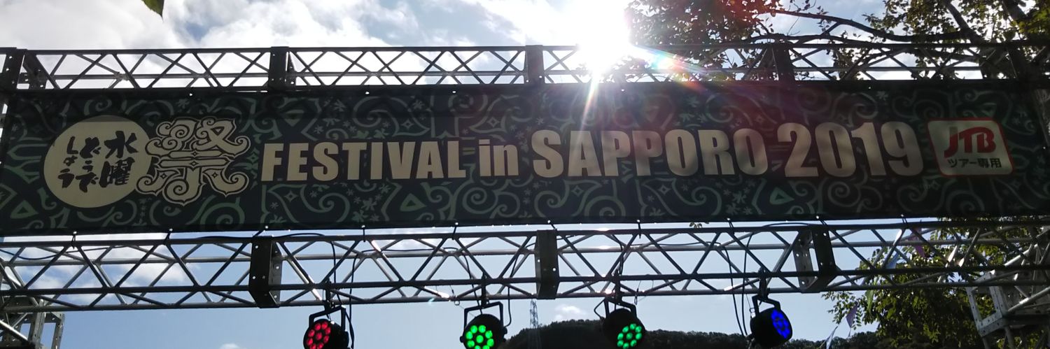 itsu_sato's profile banner image
