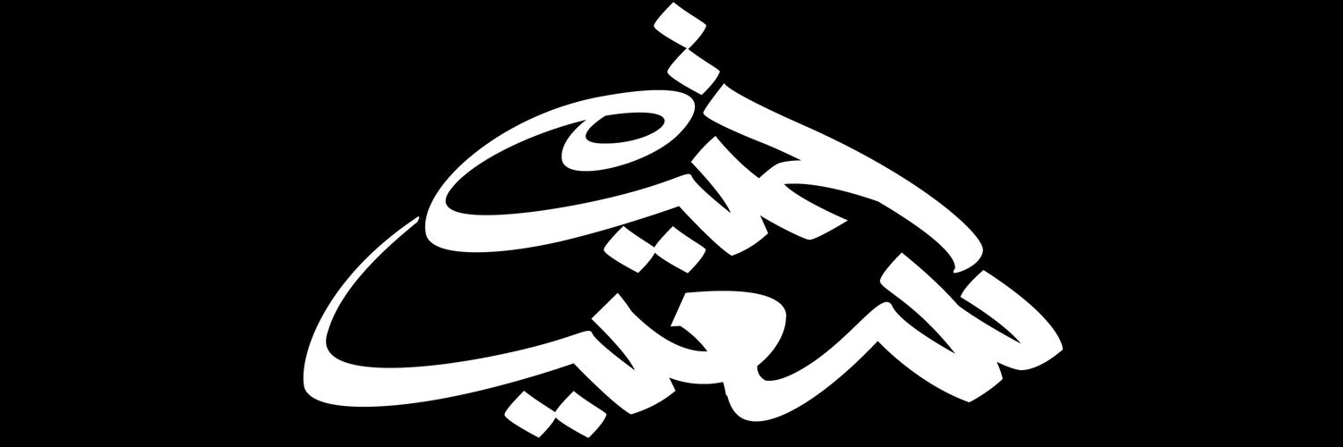 hemaidasaid's profile banner image