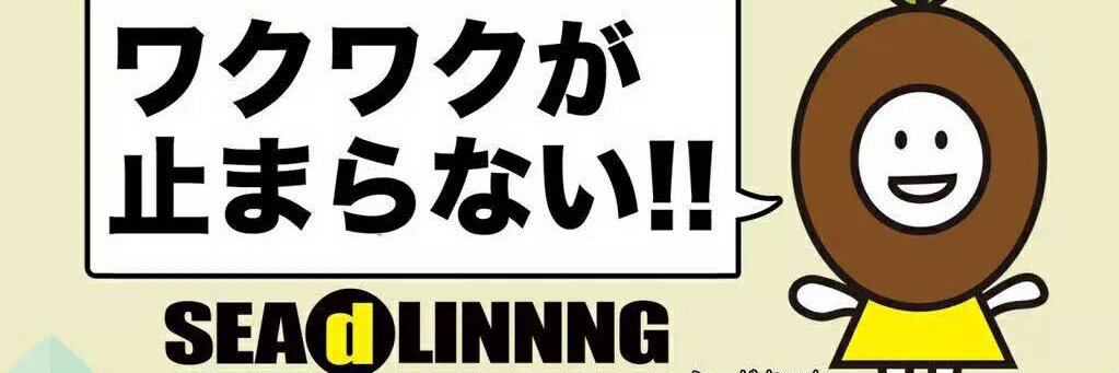 SEAdLINNNG【公式】シードリング's banner