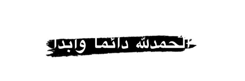 amnahalrakaf's profile banner image
