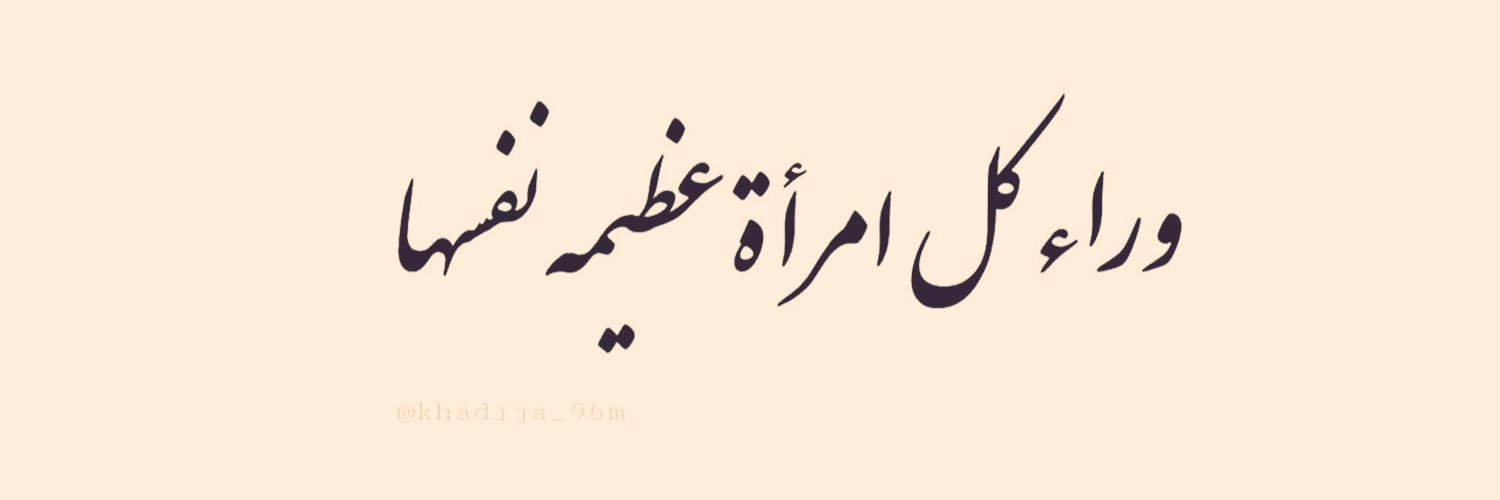 alreem . banner