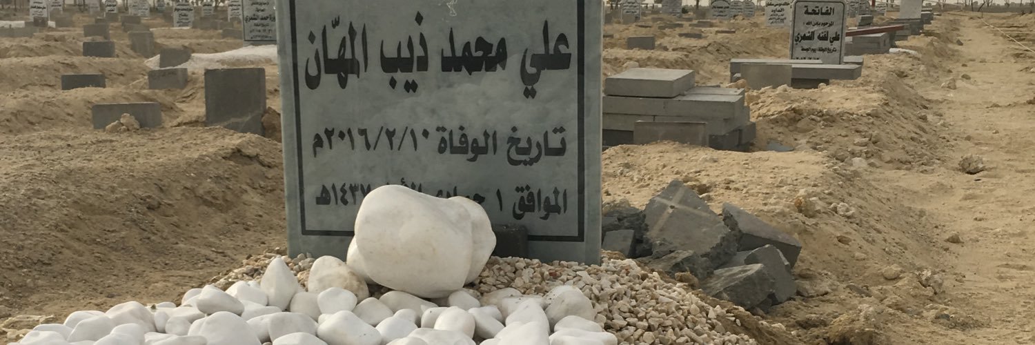 a_almahan's profile banner image