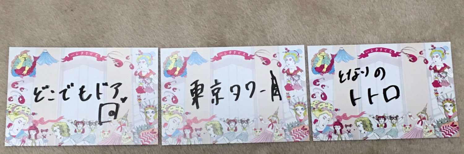 takepon252's profile banner image