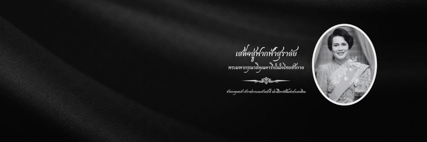 NBT - เอ็นบีที banner