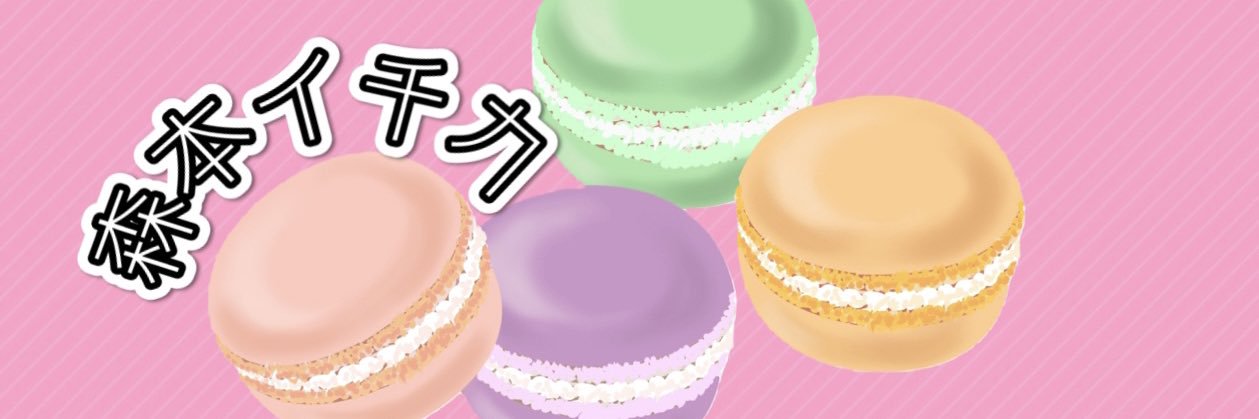 森本イチカ🌸小説・漫画原作者 banner