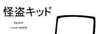 Je suis un idiot banner