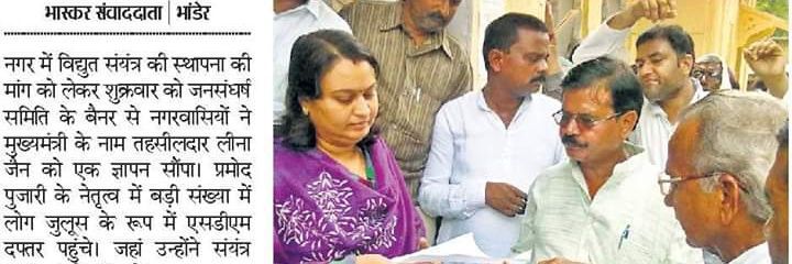 BhanderSamiti's profile banner image