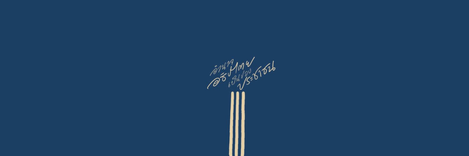 pattern1630's profile banner image