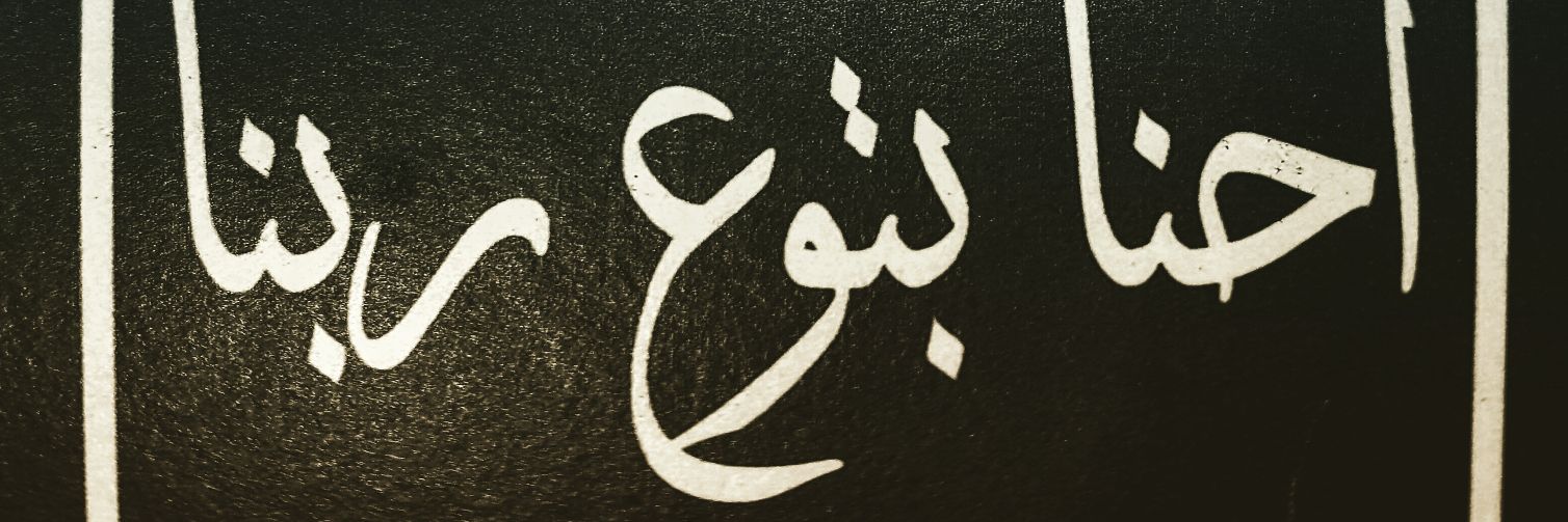 ArabWaleed's profile banner image