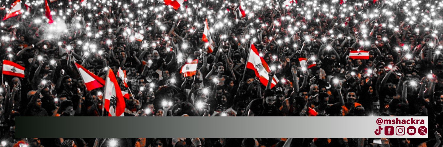 ماهر أبو شقرا || Maher Abou Shackra banner