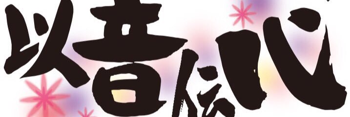 cnm_plust's profile banner image