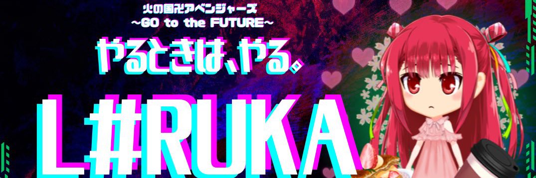 いおん banner