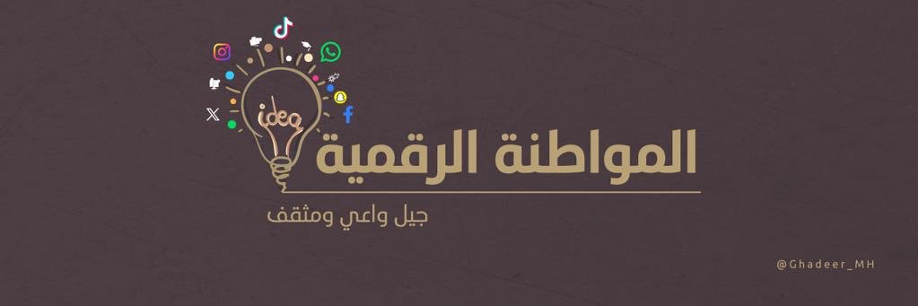 Ghadeer_MH's profile banner image