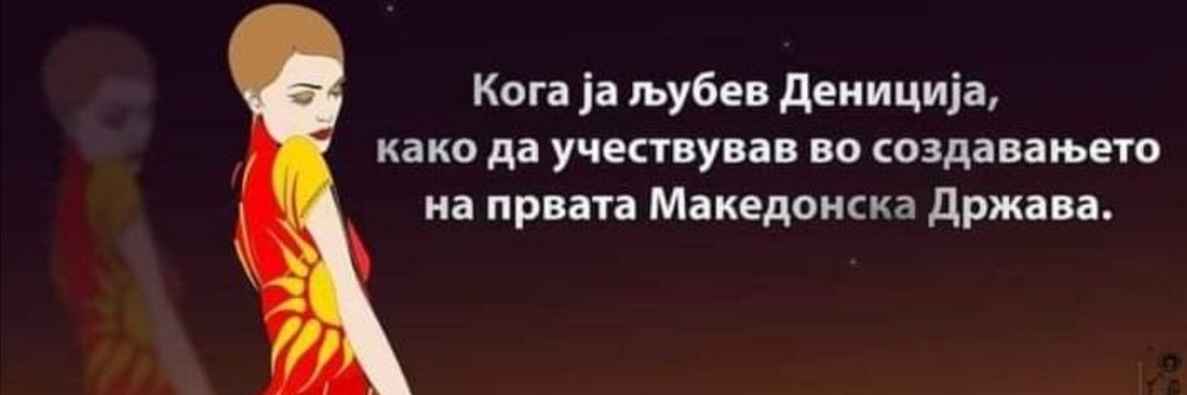 Црна Страна banner