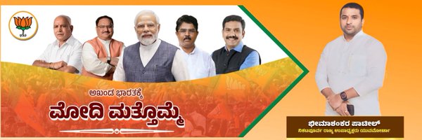 bhimashankarptl Profile Banner