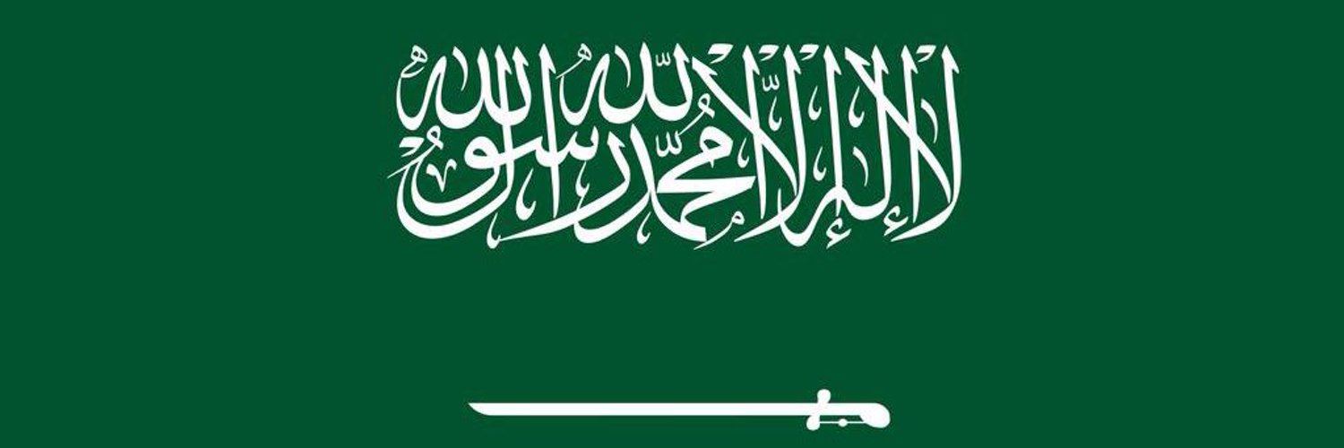 محمد السويّد Profile Banner