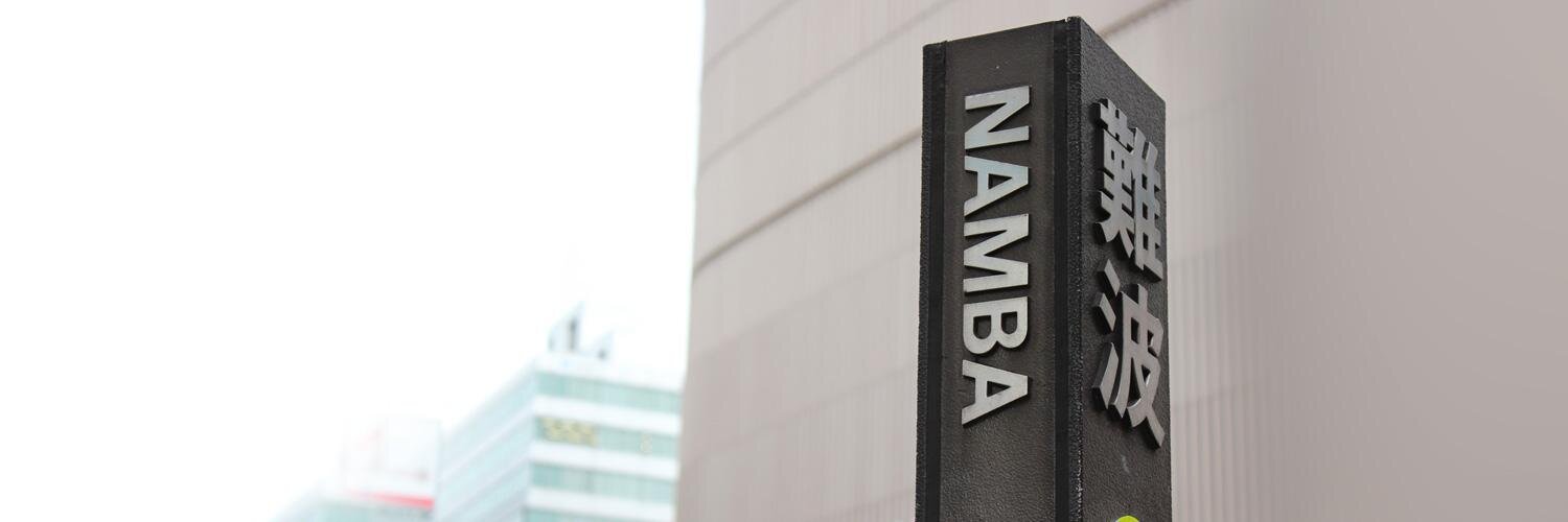Namba banner