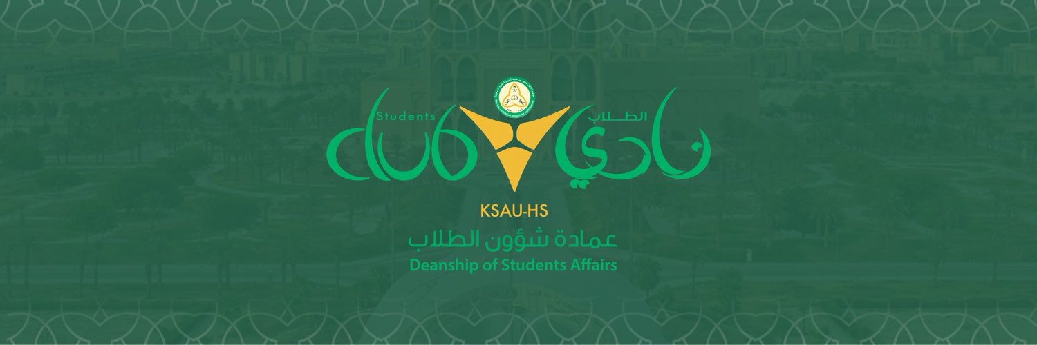 StudentsofKSAUH's profile banner image
