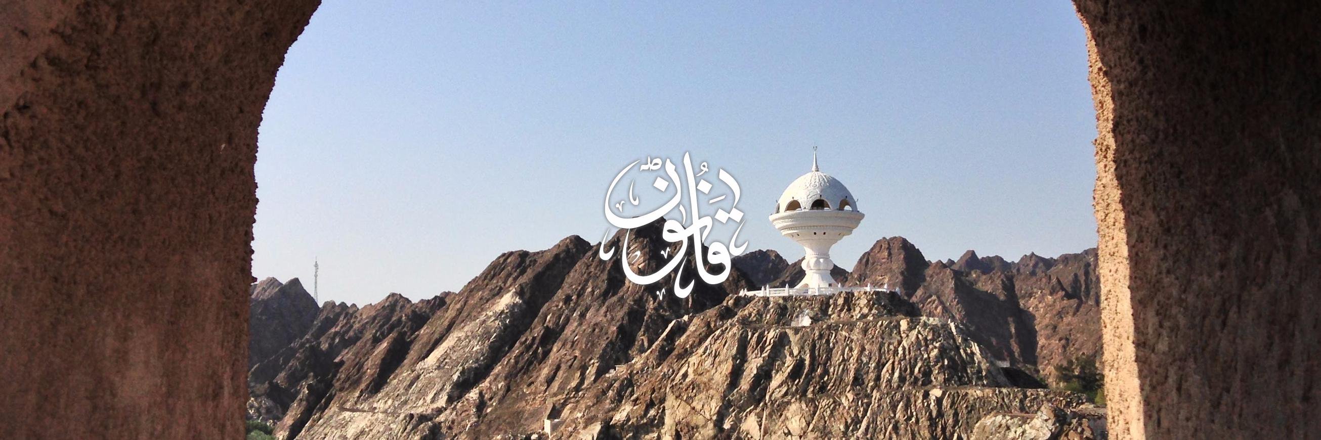 Qanoon.om banner
